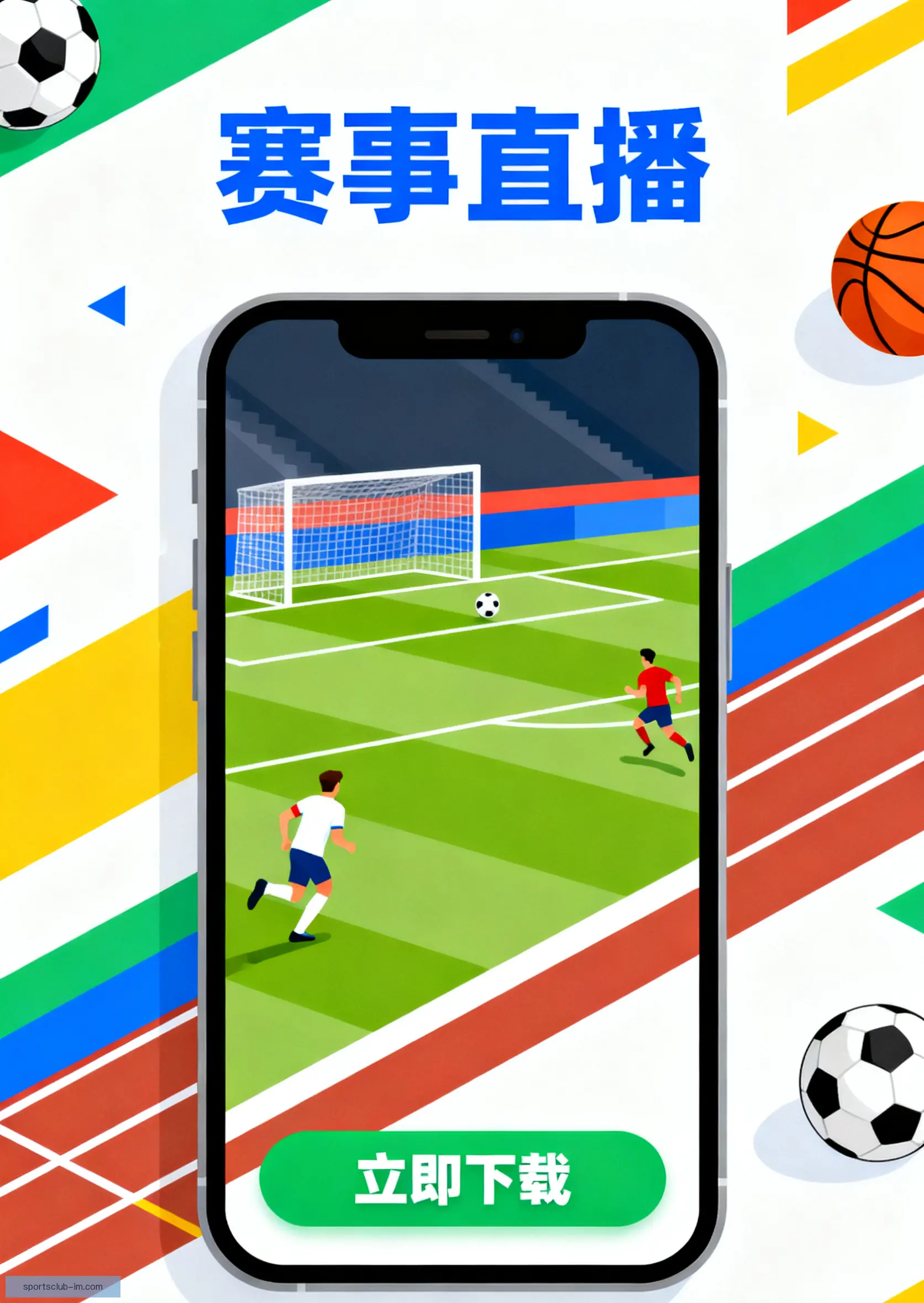 APP下载安装中心